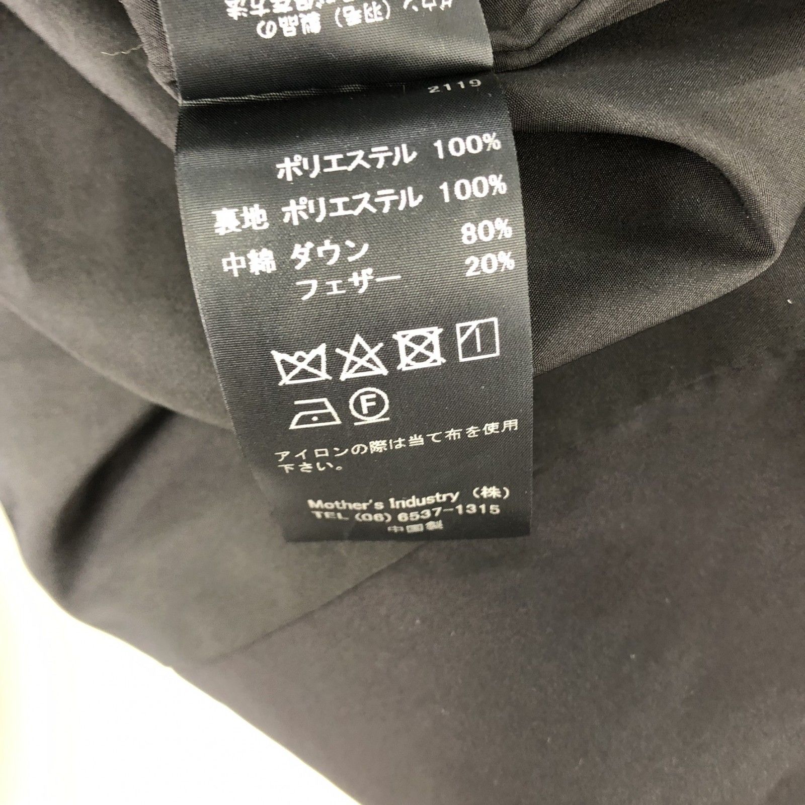 ダウン