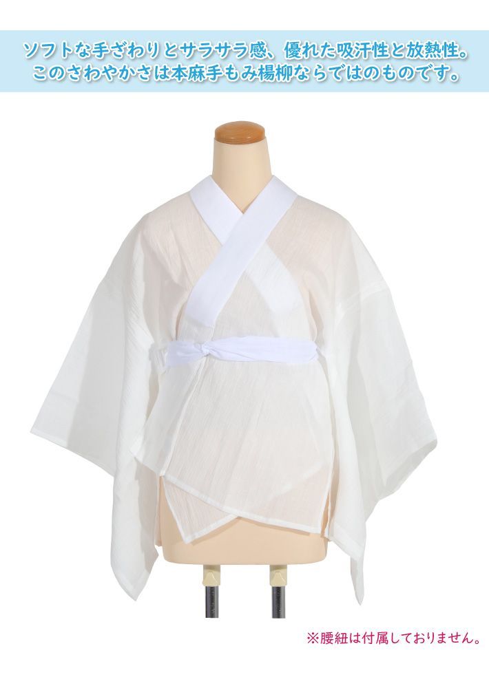 本麻手もみ楊柳 半襦袢 ホワイト Mサイズ 肌着 襦袢 和装下着 麻 衣紋抜き komono-00113