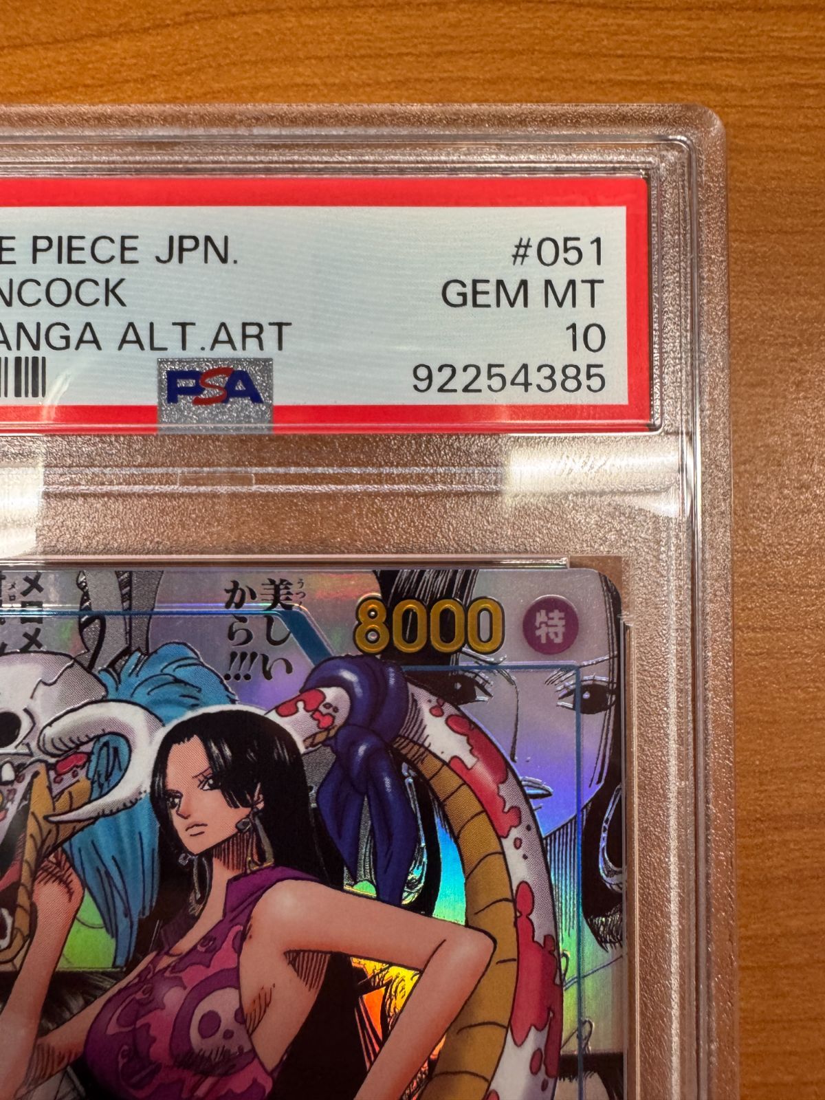 PSA10 ボア・ハンコック コミックパラレル OP07-051 コミパラ ONEPIECE