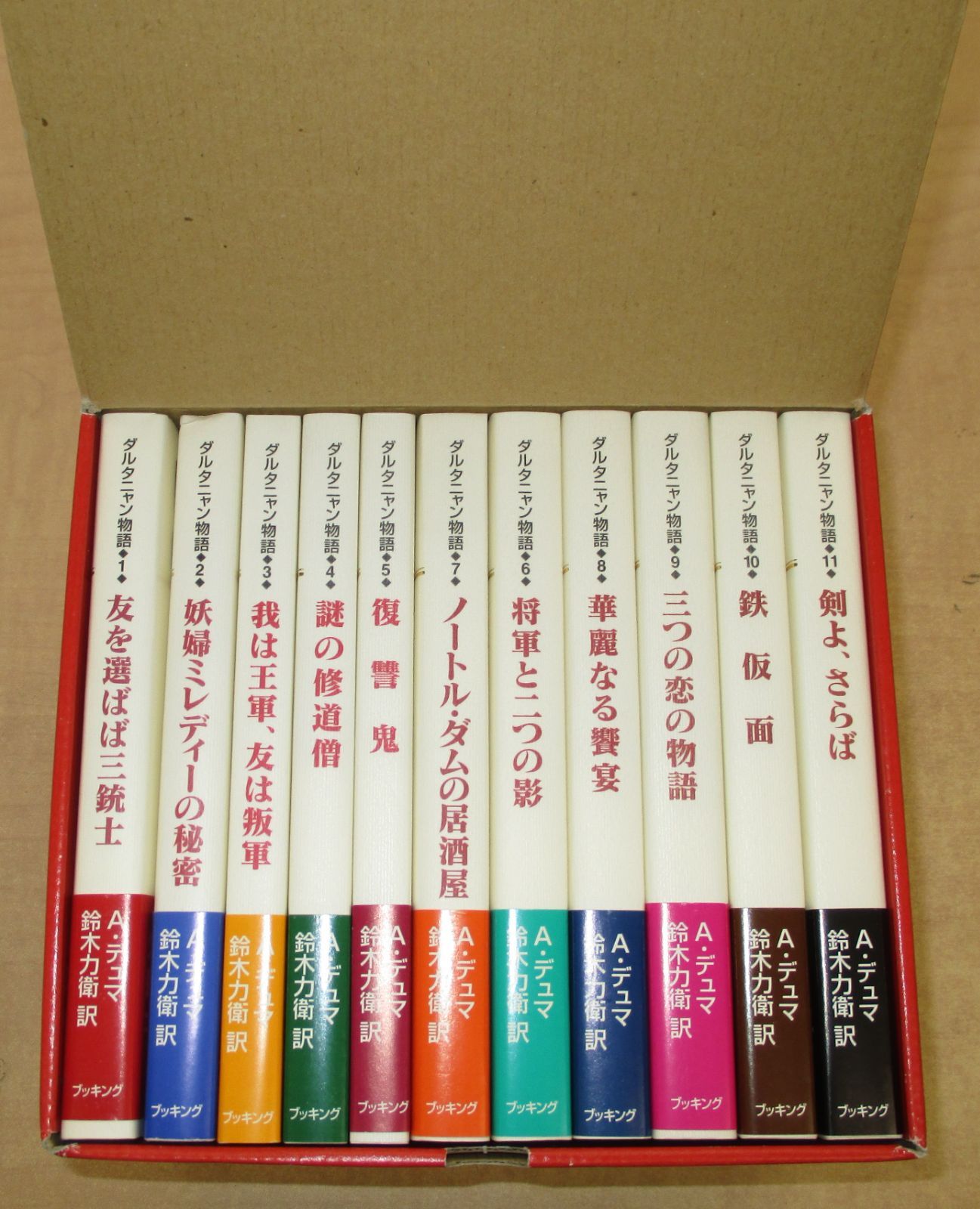 ダルタニャン物語 全11巻セット まとめ売り ブッキング ダルタニャン物語 全11巻 - メルカリ
