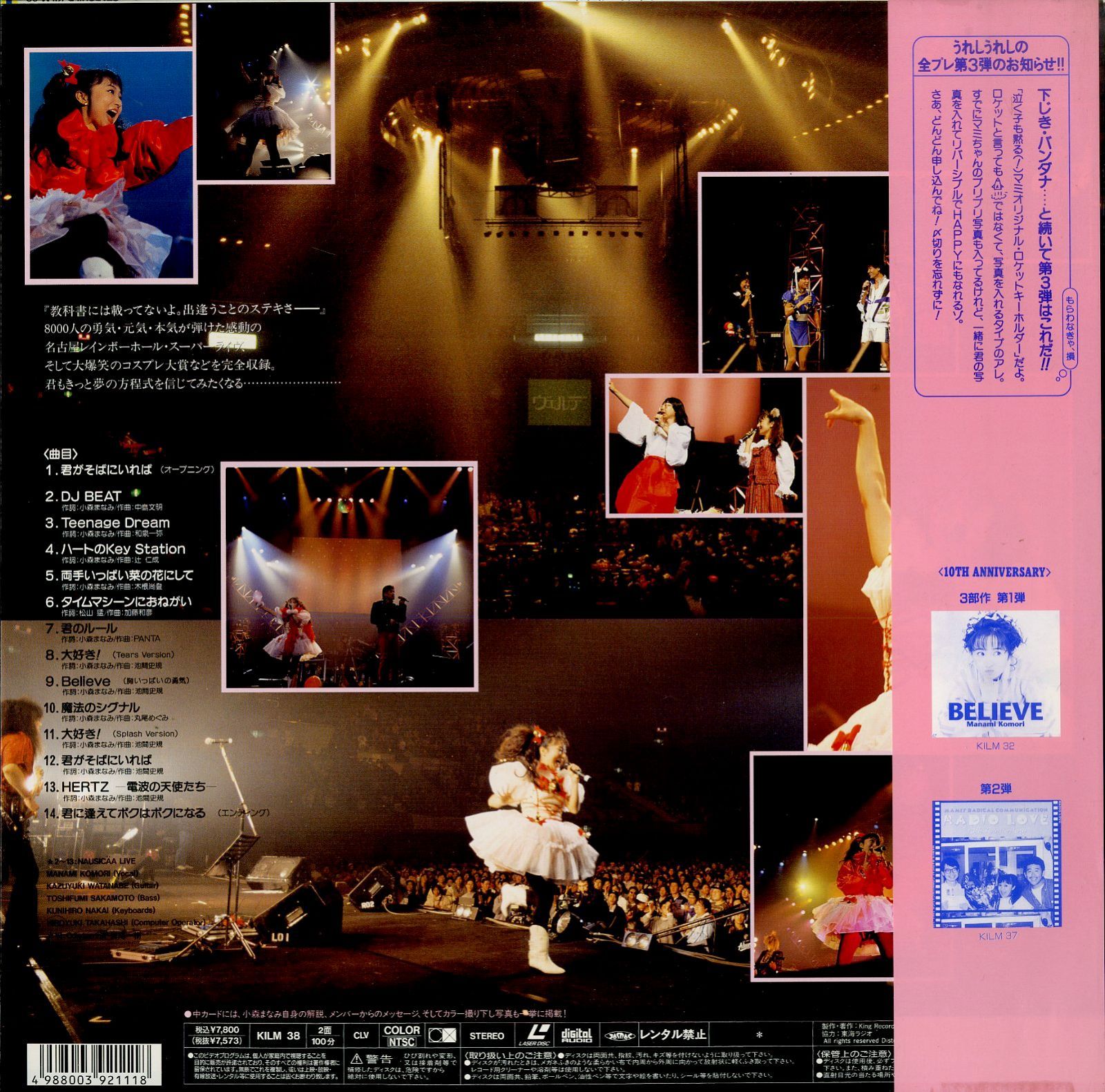 2412-0409 DVD 小森まなみ 3枚セット 2412-0409 DVD 小森まなみ 3枚セット