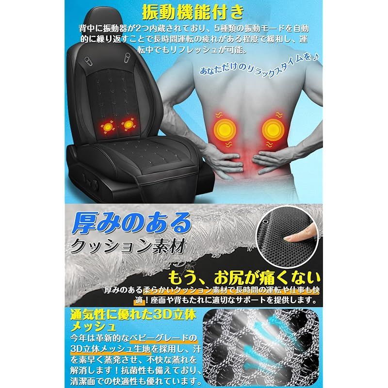 クールシート 車 革新強化版 振動機能搭載 無段階風量調節 カーシート クーラーシート 夏 首元|背中|座面送風 超大型ファン２枚＋強力ファン2枚 低騒音設計 シートクーラー 涼しい 蒸れない 快適ドライブ 滑り止め 取り付け簡単 DC12V|24V対 0 DECORATOM_COM_BR