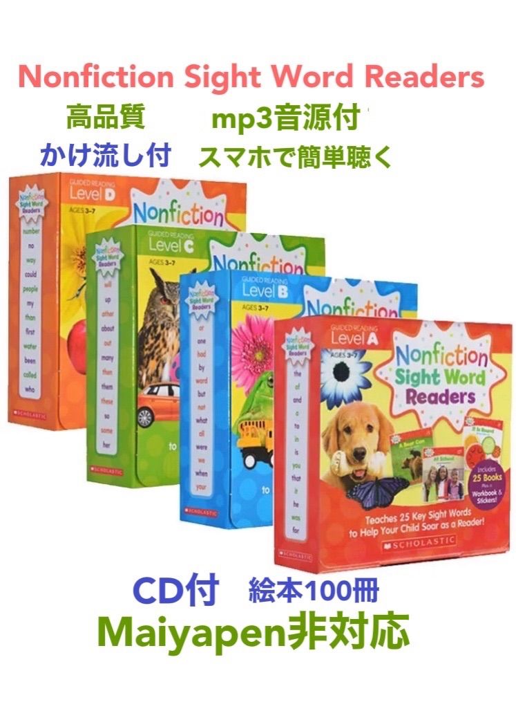 Nonfiction Sight Word Readers マイヤペン非対応 - 育児館 マイヤペン ...