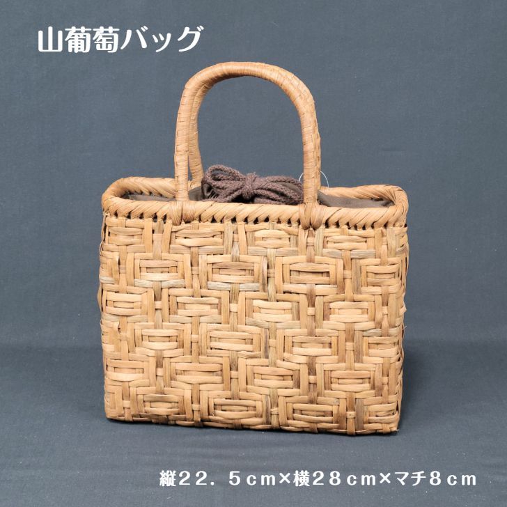 【希少!!横長タイプ】山葡萄網代バック 楽天市場】純国産 籠作家悠帆さん作 山葡萄かごバッグ 網代編み