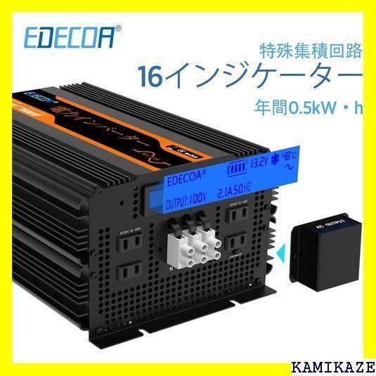 ☆在庫処分 EDECOA 正弦波インバーター 3500W インバー ディスプレ び