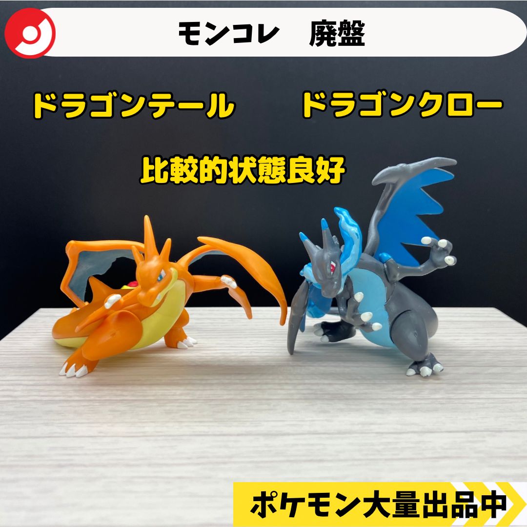 新品1カートン　モンコレ　メガリザードンY ポケットモンスター モンコレ メガリザードンY｜モンコレ｜限定