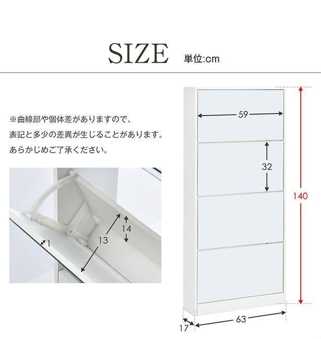 ホワイト 薄型 4段シューズラック スリム シューズボックス 靴箱 下駄