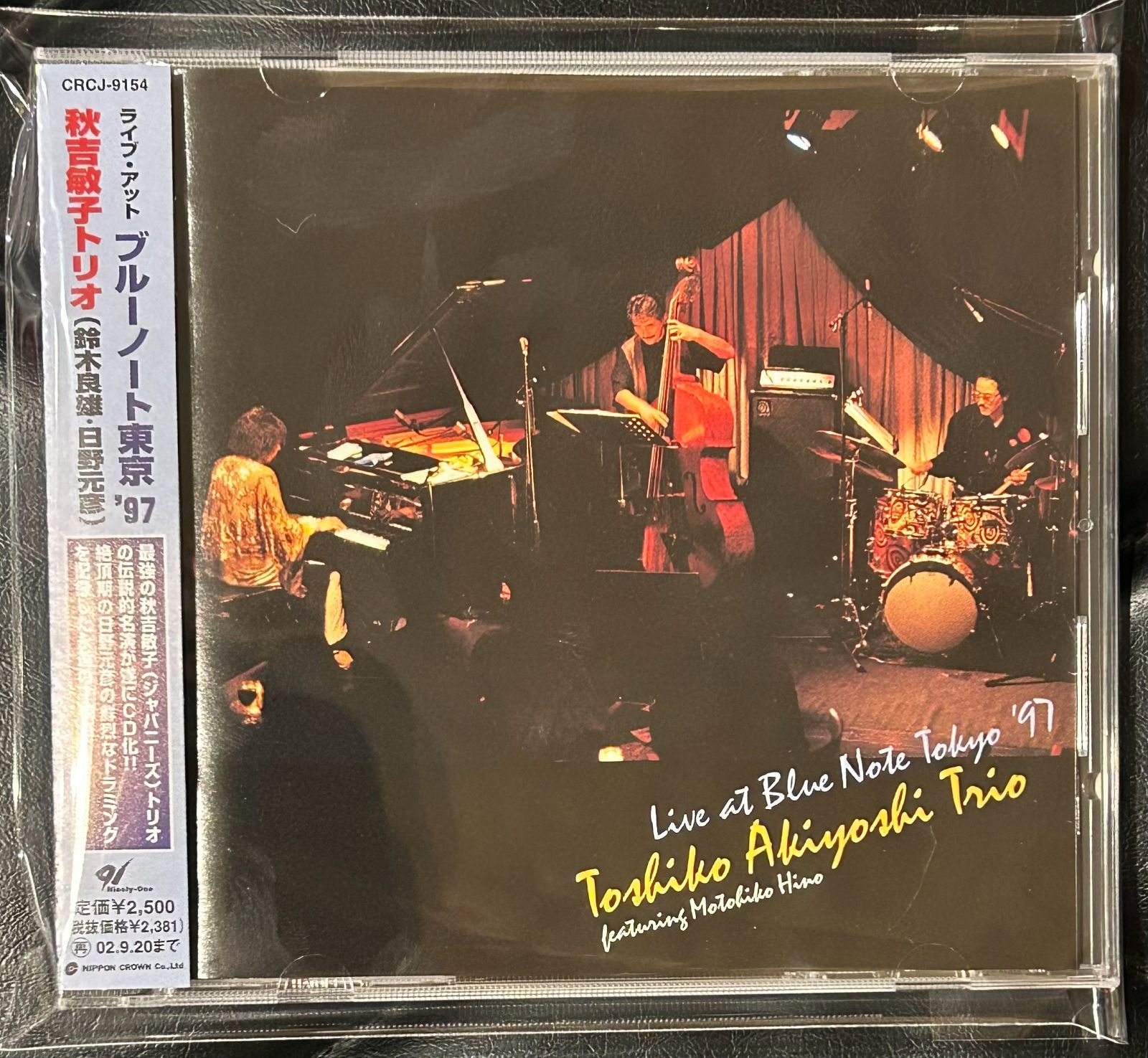 帯付きCD】秋吉敏子トリオ(鈴木良雄・日野元彦) 「ライブ・アット