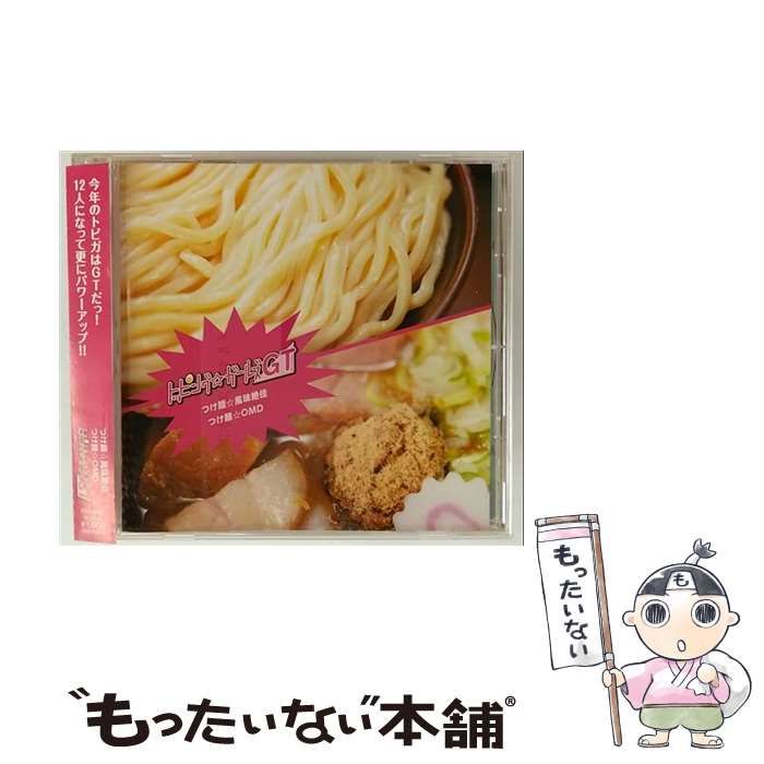 つけ麺 風味絶佳 つけ麺OMD | トッピング ガールズGT |