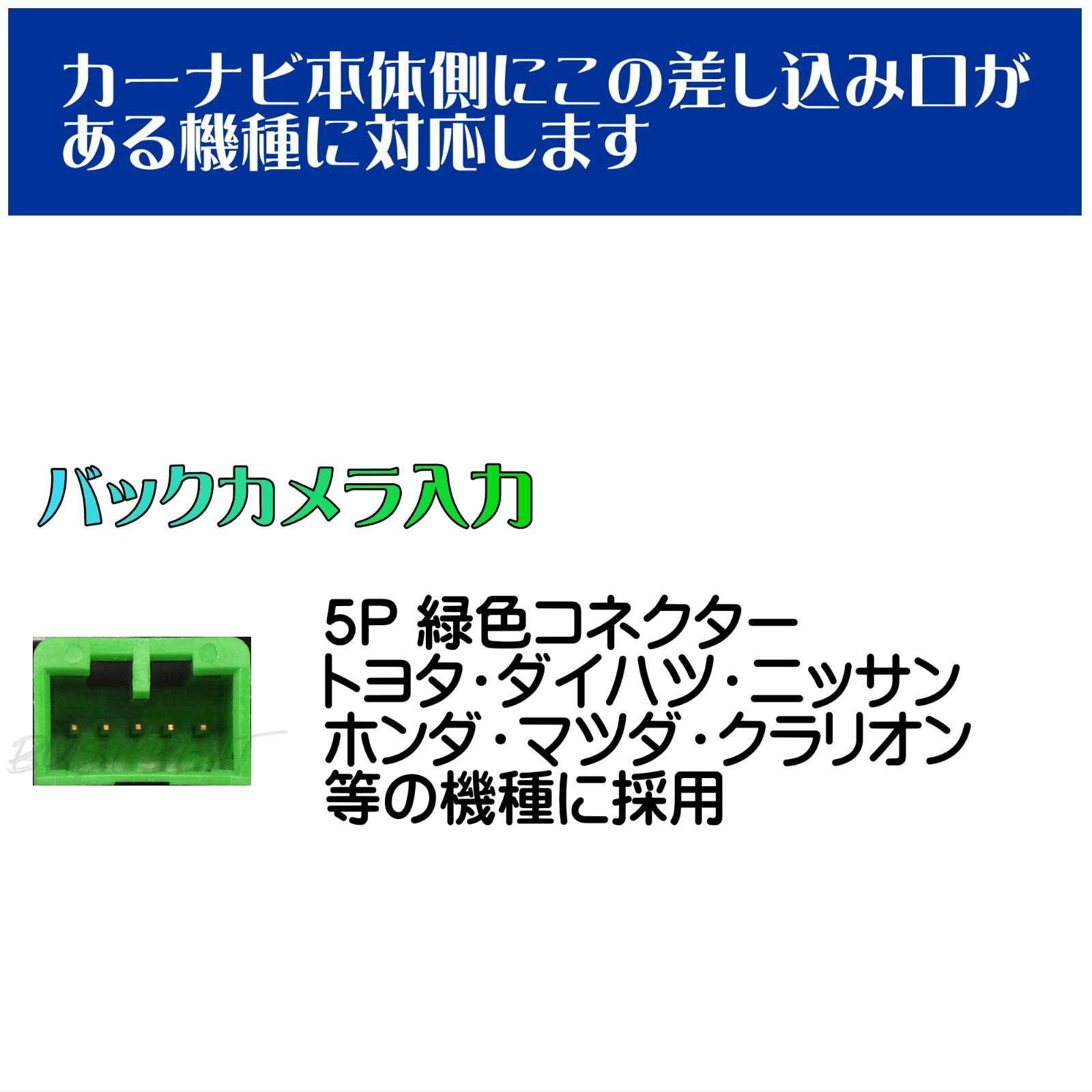 クラリオン クラリオン NX309 CCDバックカメラ/RCA変換アダプタセット