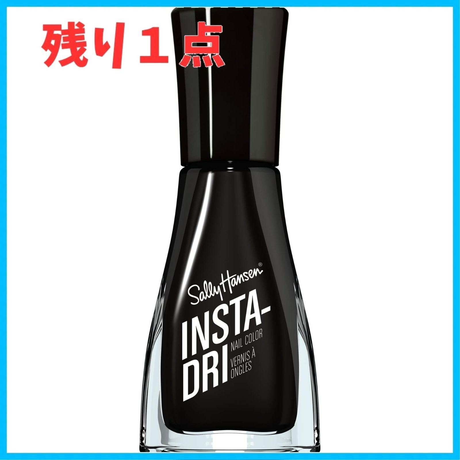 特価商品】インスタドライ ブラックトゥブラック SallyHansen