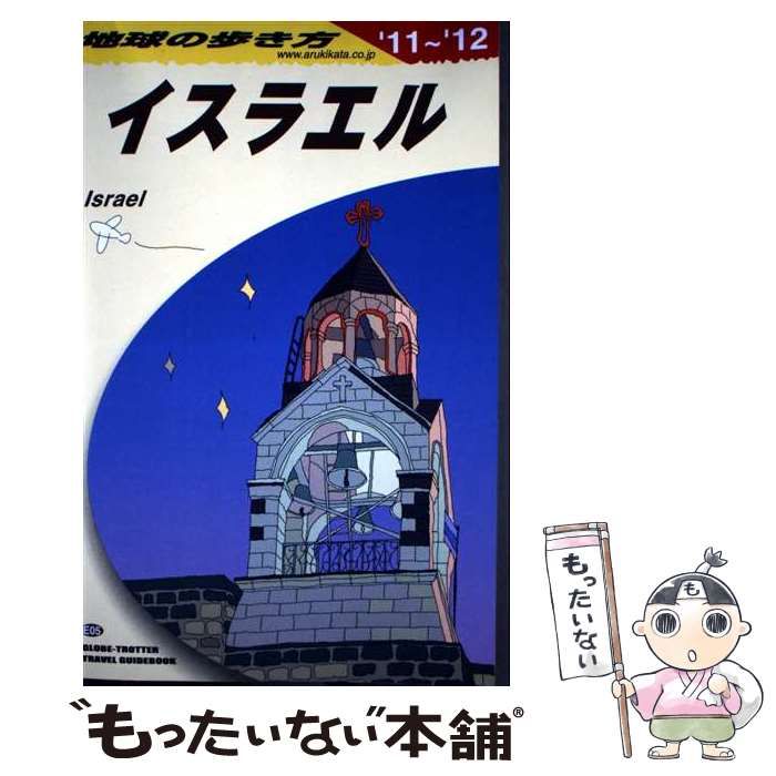 【中古】 地球の歩き方 ７（’９２～’９３版）/ダイヤモンド・ビッグ社/ダイヤモンド・ビッグ社 J04 地球の歩き方 沖縄 2023～2024 | 地球の歩き方