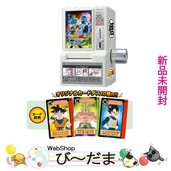 bn:17] 【未開封】 Loppi限定 ドラゴンボール超 ブロリー カードダス