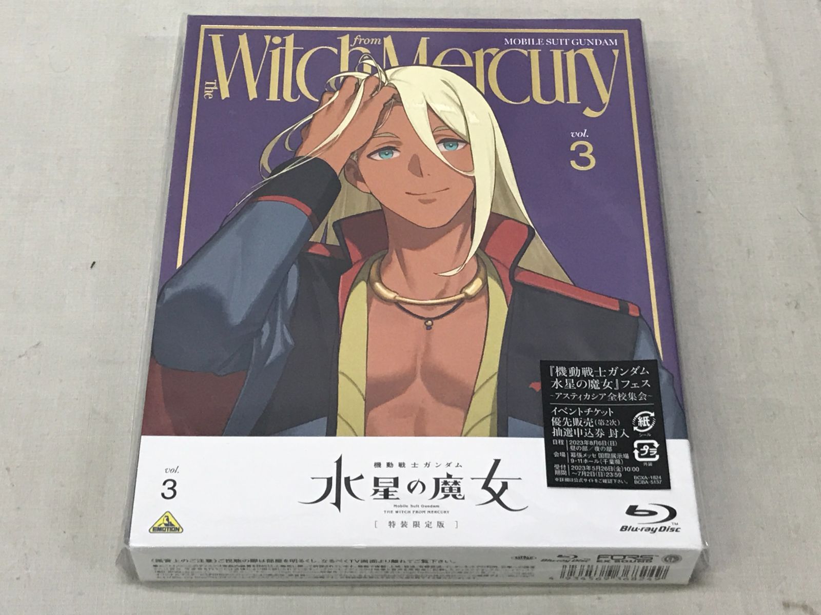 全4巻 特装