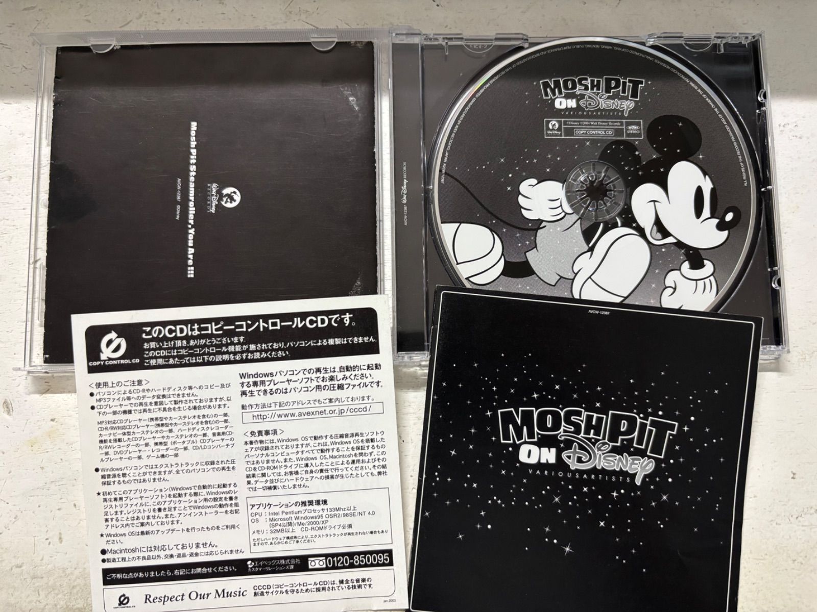 cd無し パンクやろうぜ！モッシュピット・オン・クリスマス 全曲紹介！DISNEY「MOSH PIT ON DISNEY」（モッシュ・ピット