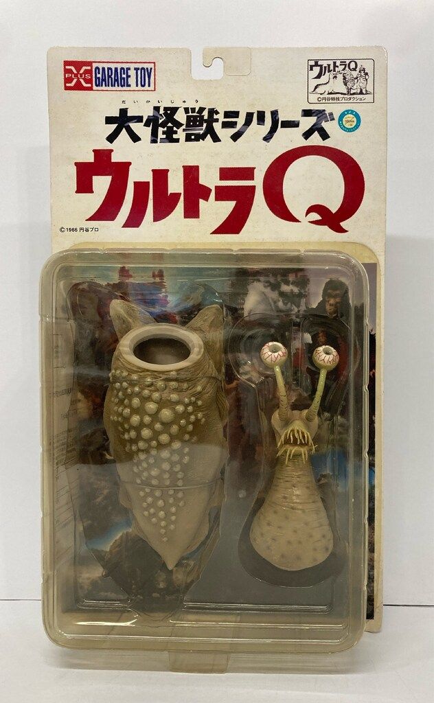 エクスプラス 大怪獣シリーズ ナメゴン カラー版