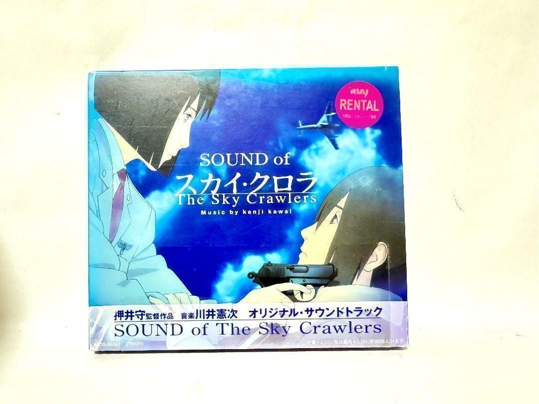 スカイ・クロラ フィギュア BOX スカイ・イクリプス Ver DVD付 散香 スカイ・クロラ フィギュア BOX スカイ・イクリプス Ver 散香 森博嗣