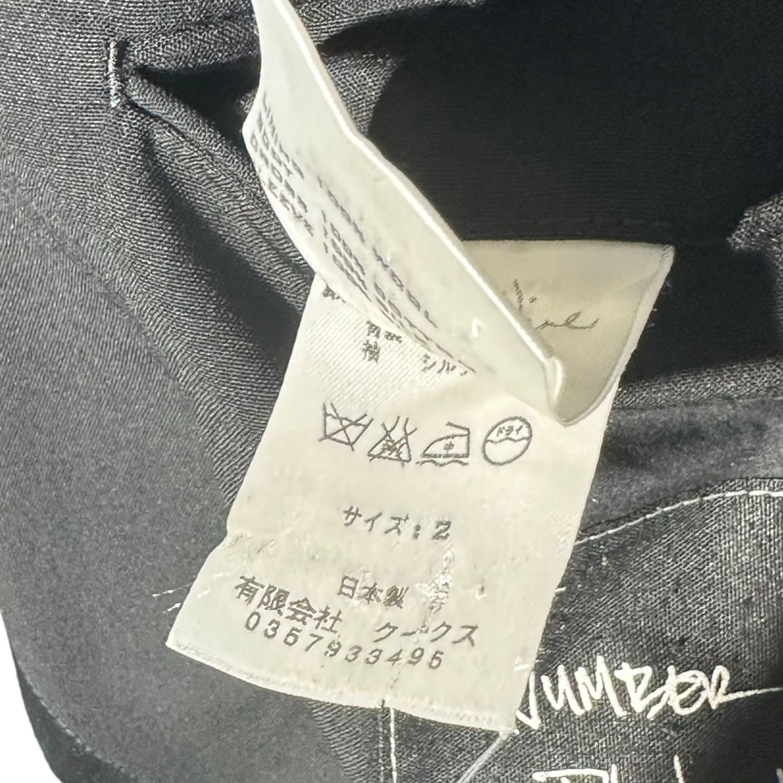 NUMBER (N)INE(ナンバーナイン) Internal Dot One Button Tape 