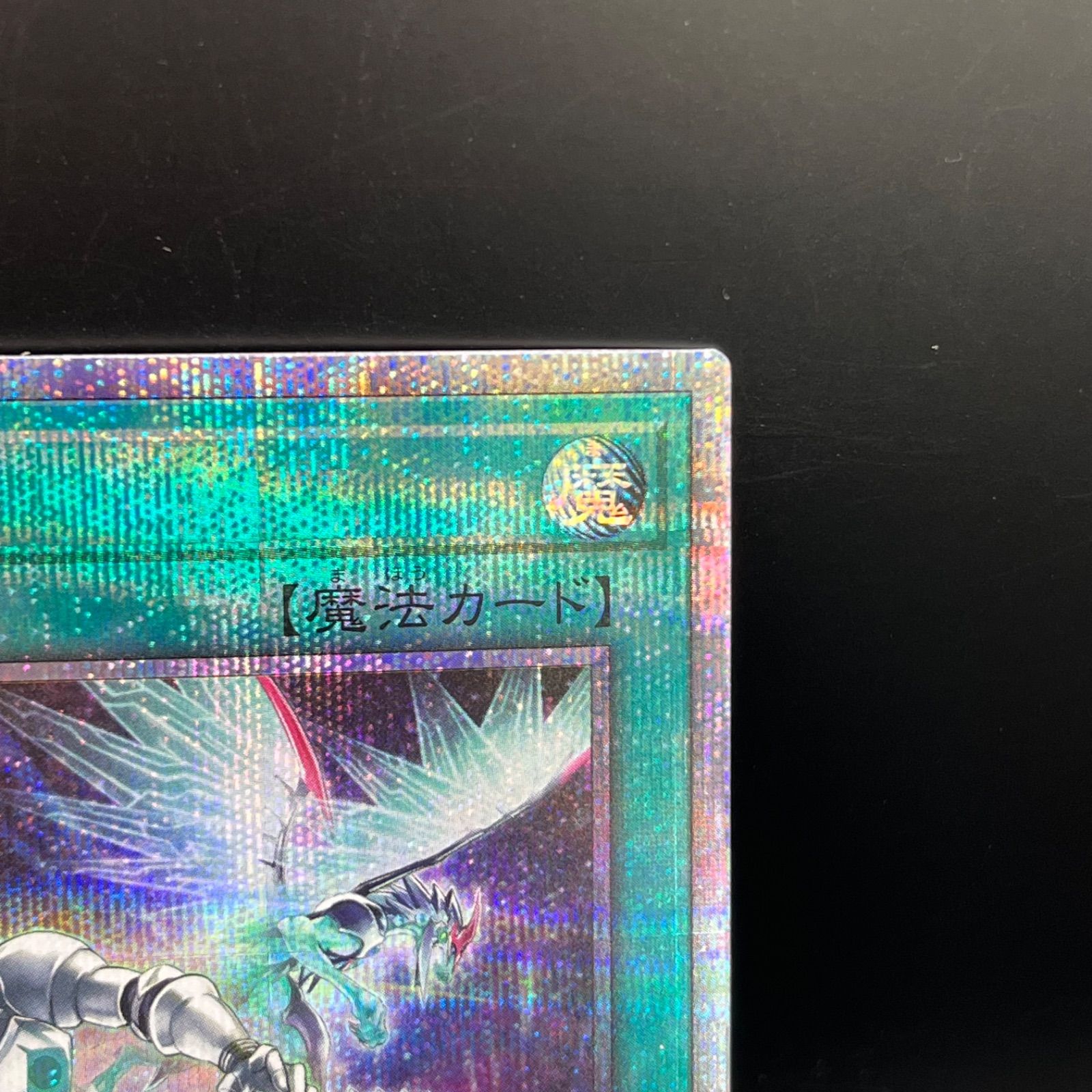 割引発見 遊戯王 銀河遠征 クォーターセンチュリーシークレットレア 遊戯王OCG デュエルモンスターズ