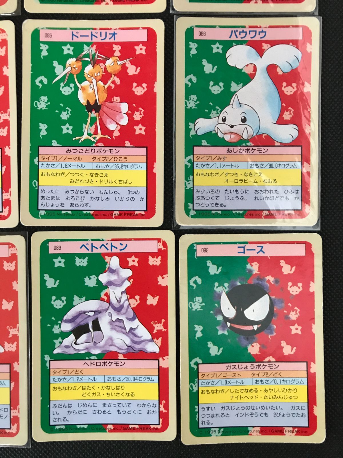 ポケモン トップサン 裏緑 まとめ 2155 UP786_INFO