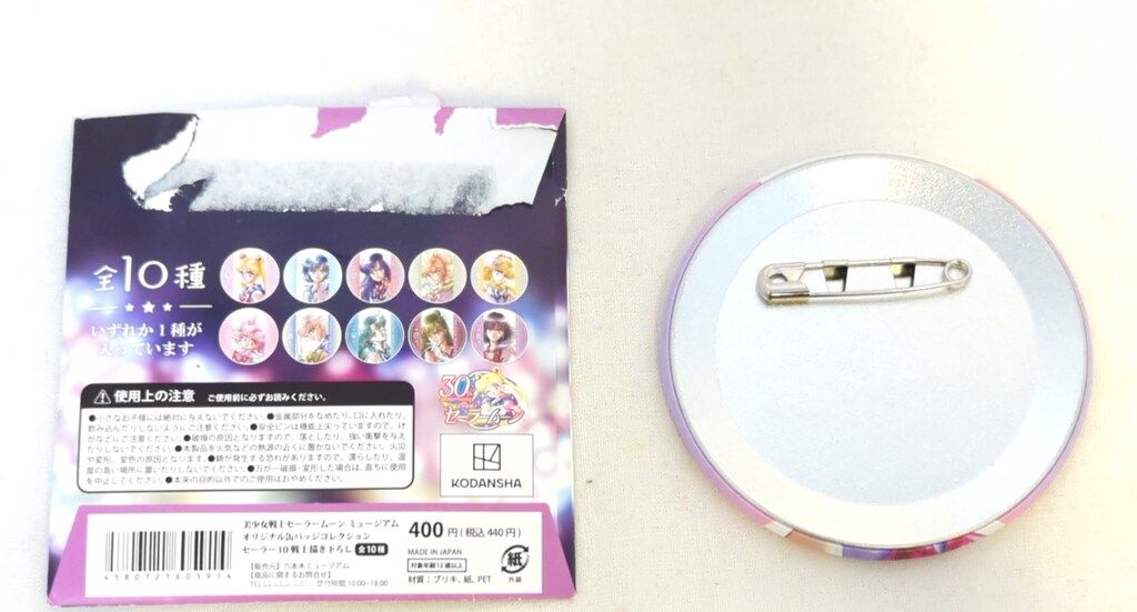 セーラームーン展 限定　ガチャ　缶バッジ 9個セット　セーラームーンミュージアム 📣美少女戦士セーラームーン ミュージアム 商品紹介💖／ 💎缶