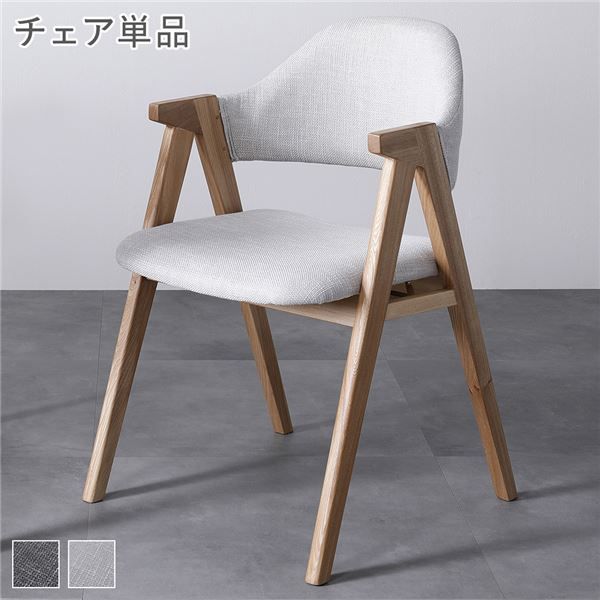 パーソナルチェア リビングチェア 約幅44cm グレー 木製 ポリプロピレン 組立品 リビング ダイニング インテリア家具 ダイニングチェア パーソナルチェア 約幅44cm グレー スチール 組立品