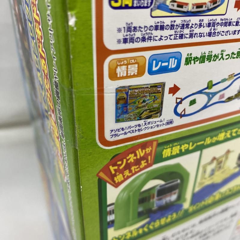 トミカと遊ぼう! くるぞわたるぞ!