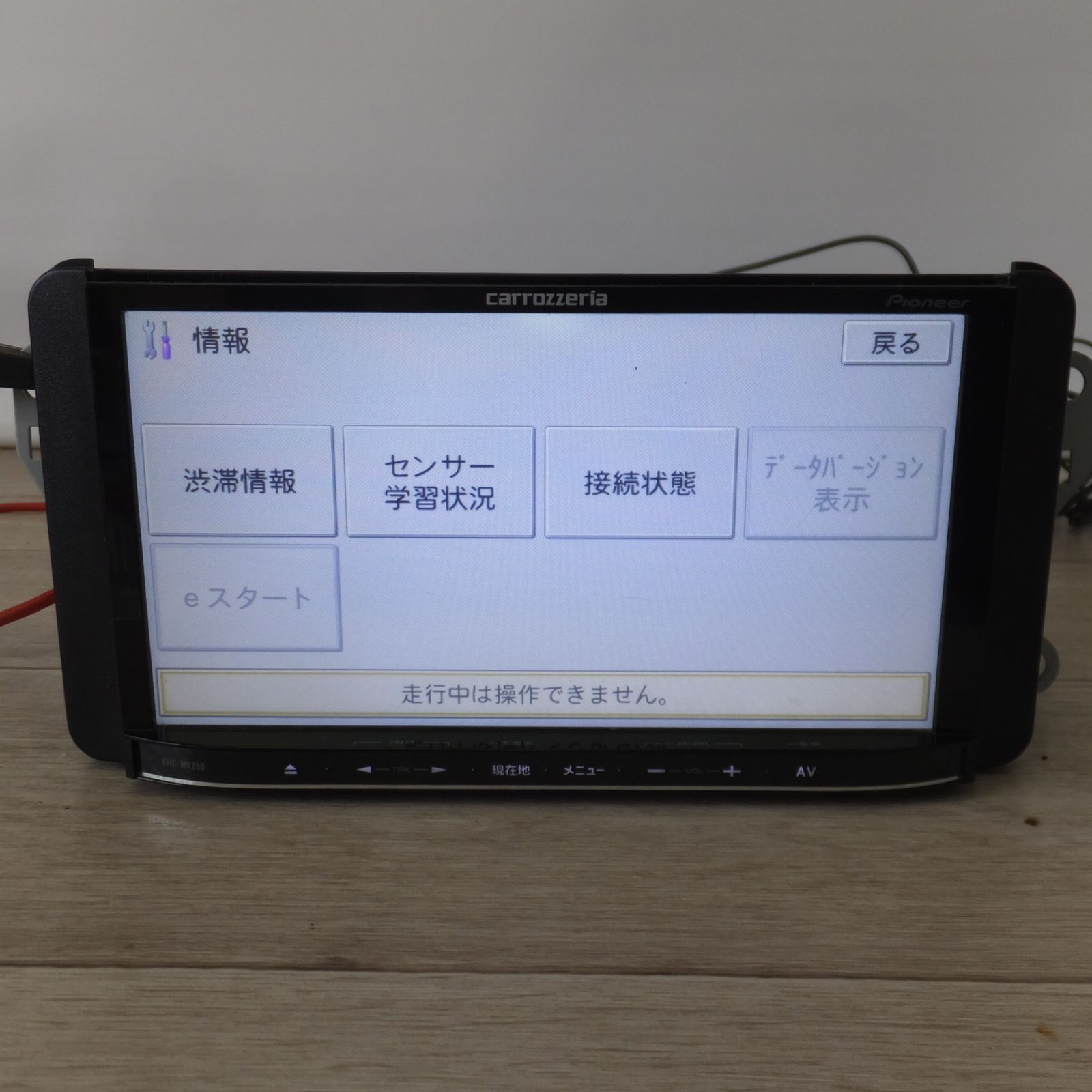 カロッツェリア carrozzeria AV一体型メモリーナビゲーション 楽ナビLite AVIC-MRZ90 パイオニア Pioneer 15