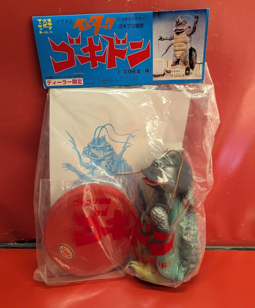 ディーラー限定 岩谷産業 インタック ゴキブリ怪獣ゴキドン ソフビ