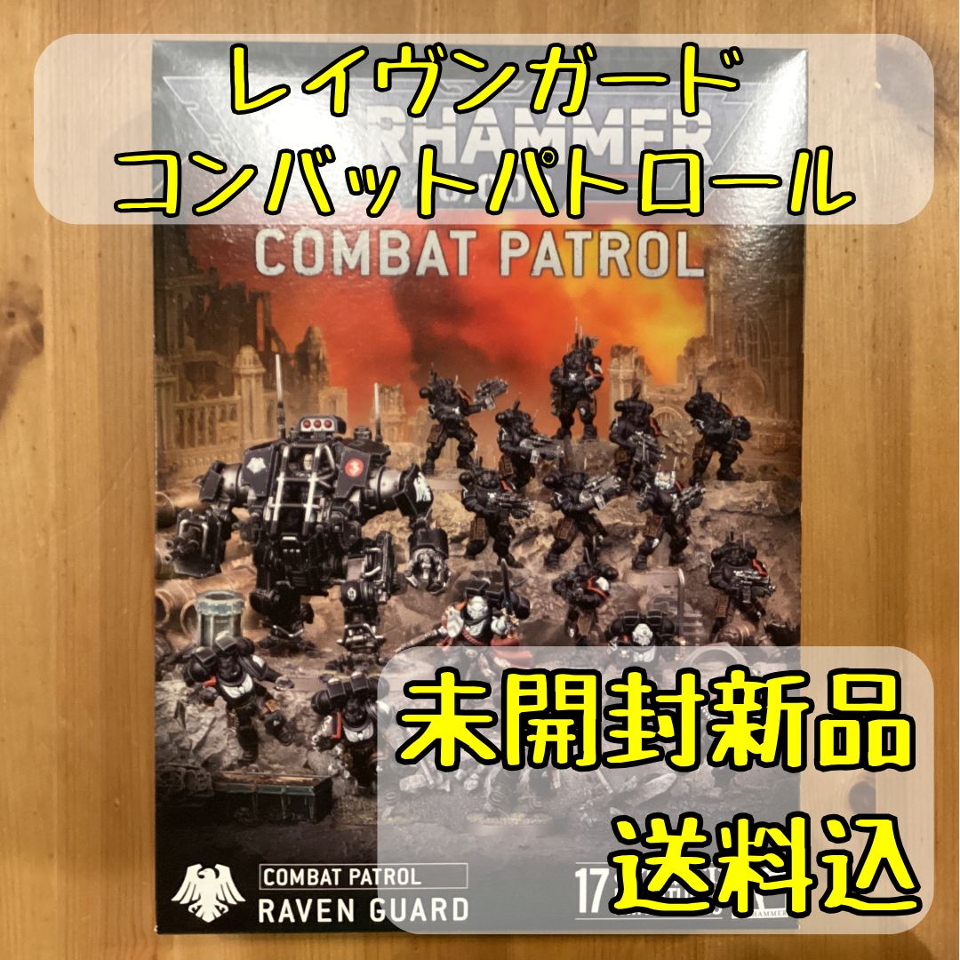 レイヴンガード コンバットパトロール Combat Patrol Raven Guard ウォーハンマー40 000