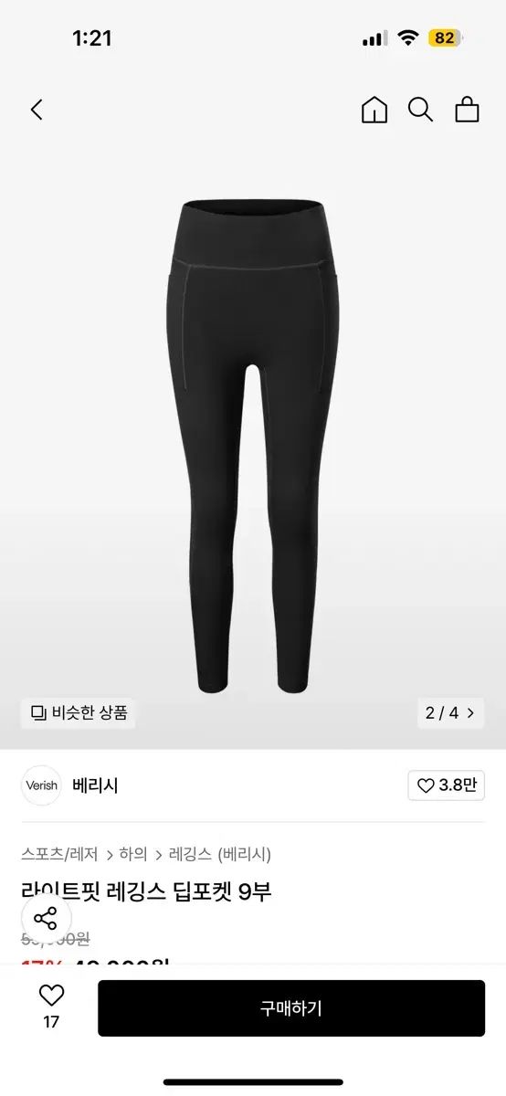 ライトフィット