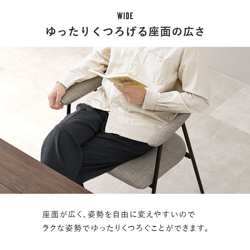 座面幅広 背もたれ