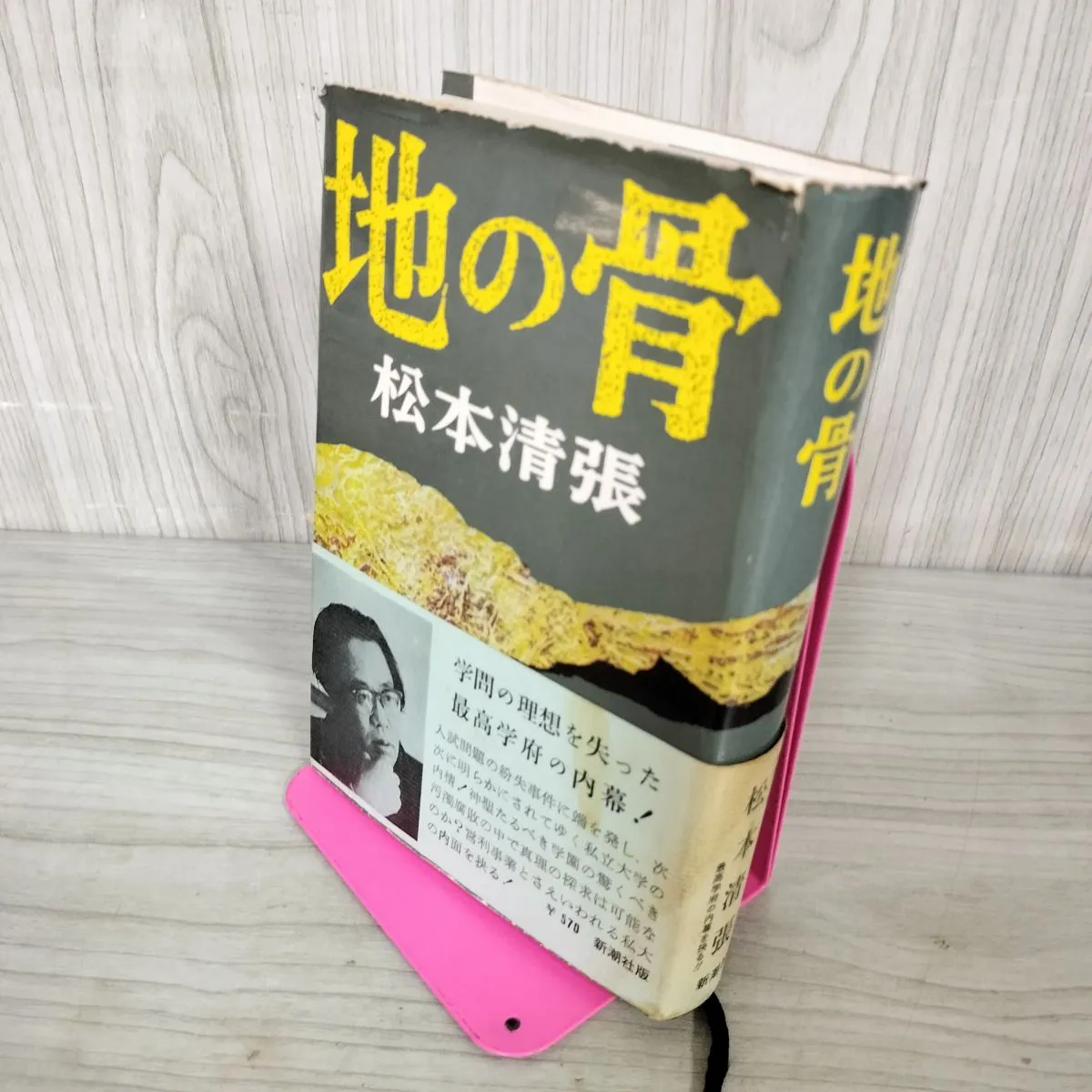2026年最新】松本清張 サインの人気アイテム - メルカリ