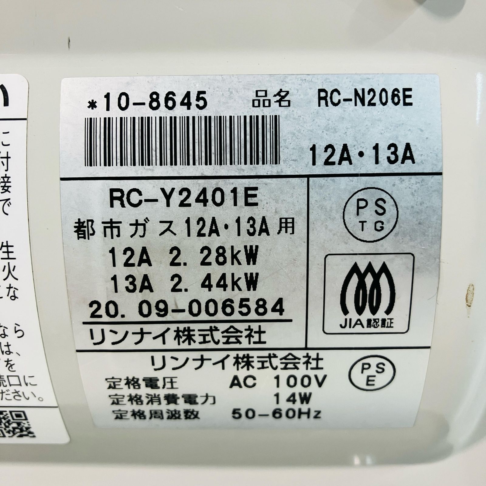ガスホース付き✨Rinnai SRC-364E ガスファンヒーター LPガス用 【公式