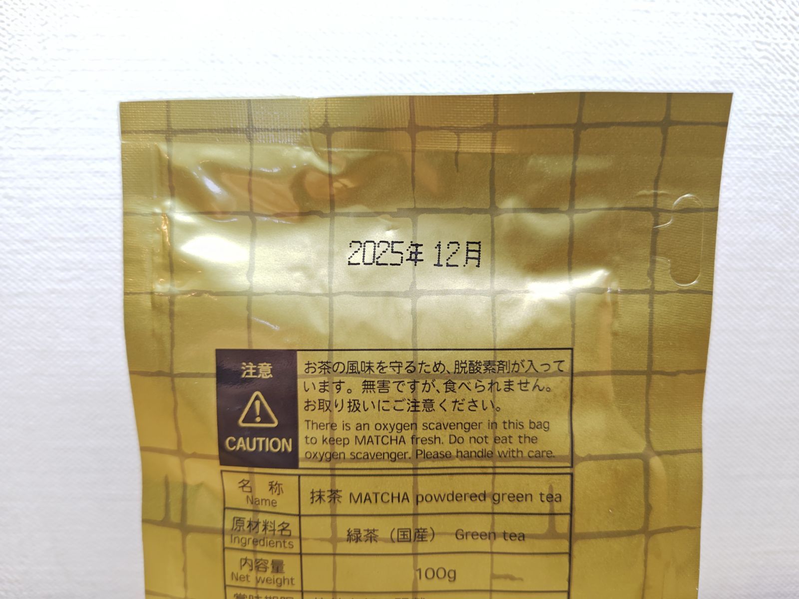 送料込【逢絢亭】抹茶 星雲 お濃茶向 小山園オリジナル 100ｇ 山政小山園 meihouen_maccha0028