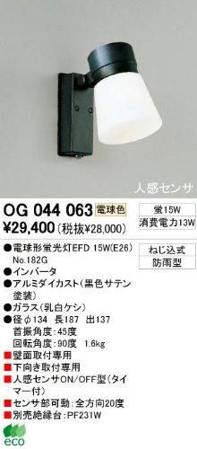 3営業日で発送 ODELIC オーデリック OG254361