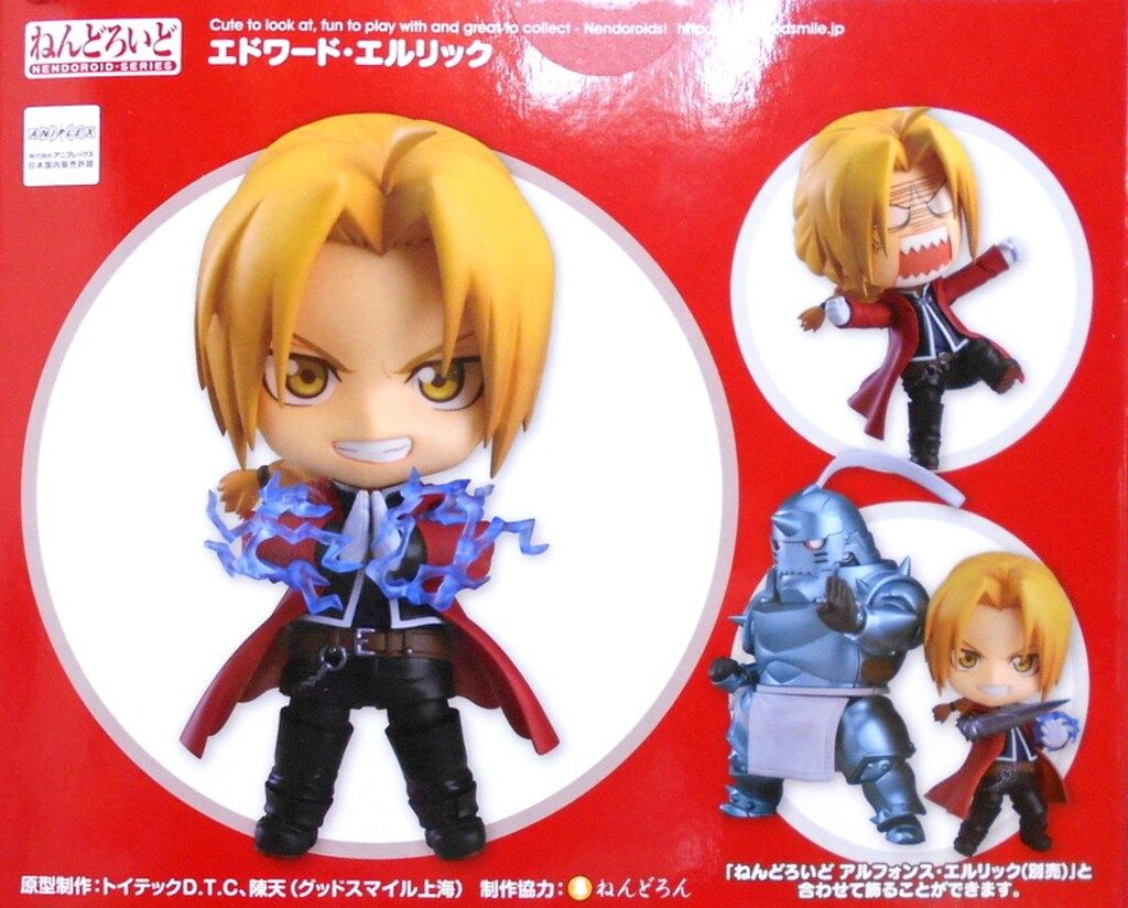 グッドスマイルカンパニー ねんどろいど エドワード・エルリック 特典