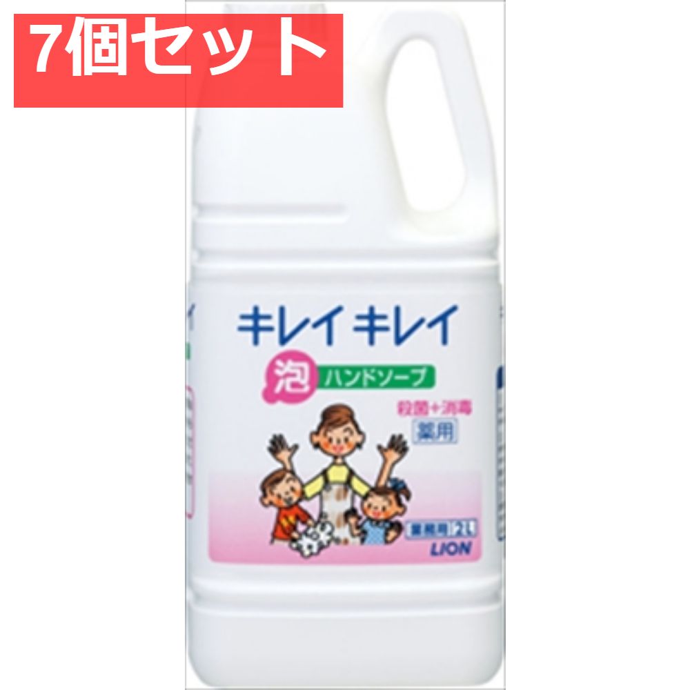 キレイキレイ泡ハンドソープ 2L 7個セット