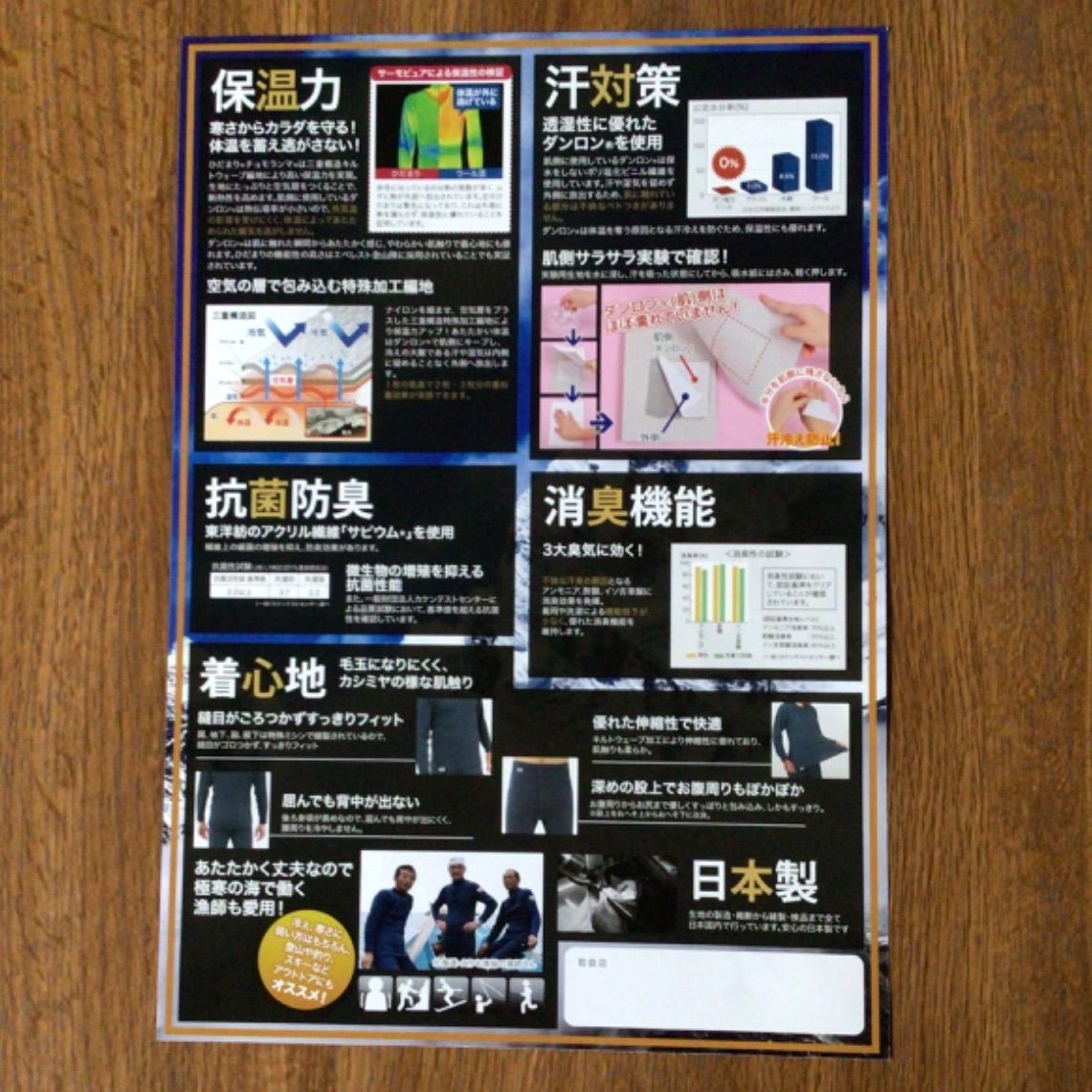 ひだまりチョモランマ紳士用 Lサイズ上下セット おまけ付