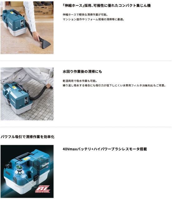 マキタ 充電式 集じん機 VC 014 GZ 40 Vmax 乾湿両用 7.5 L コードレス 掃除機 クリーナー 水 粉塵 DIY 後片付け 掃除