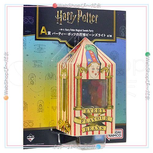 bn:8] 【未開封】 一番くじ Harry Potter Magical Sweets Party