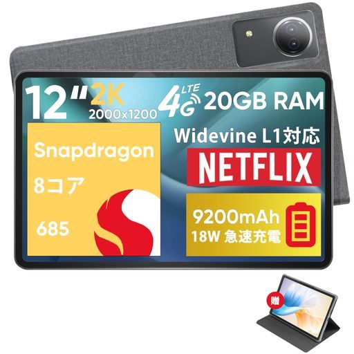 【Snapdragon685Android14タブレットアップグレード】2024新登場N-oneNPadUltra2.8GHz8コアCPU、タブレット12インチ、2KIPS画面WidevineL1、Netflix対応WIFI 20,702円