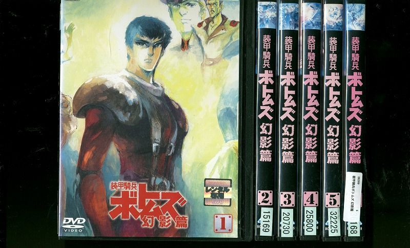 DVD 装甲騎兵ボトムズ 幻影篇 全6巻 レンタル落ち YY06864 - ギフト