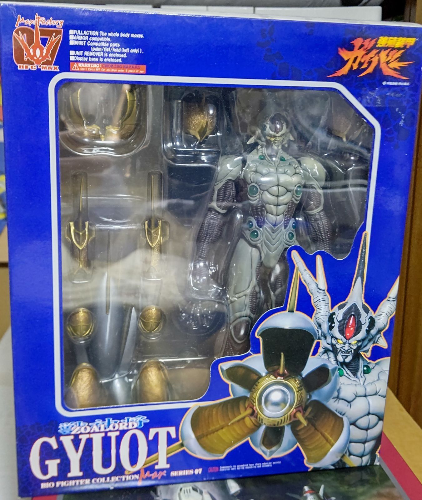 強殖装甲ガイバー BFC-MAX07 獣神将 ギュオー - メルカリ