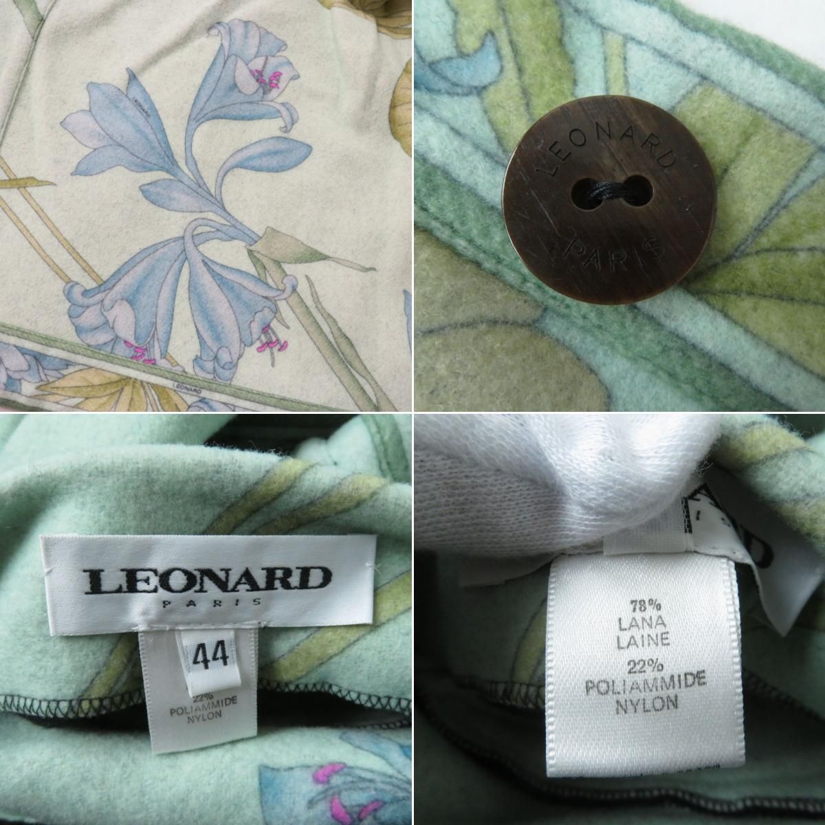 美品☆正規品 LEONARD レオナール ロゴボタン・ベルト付き 