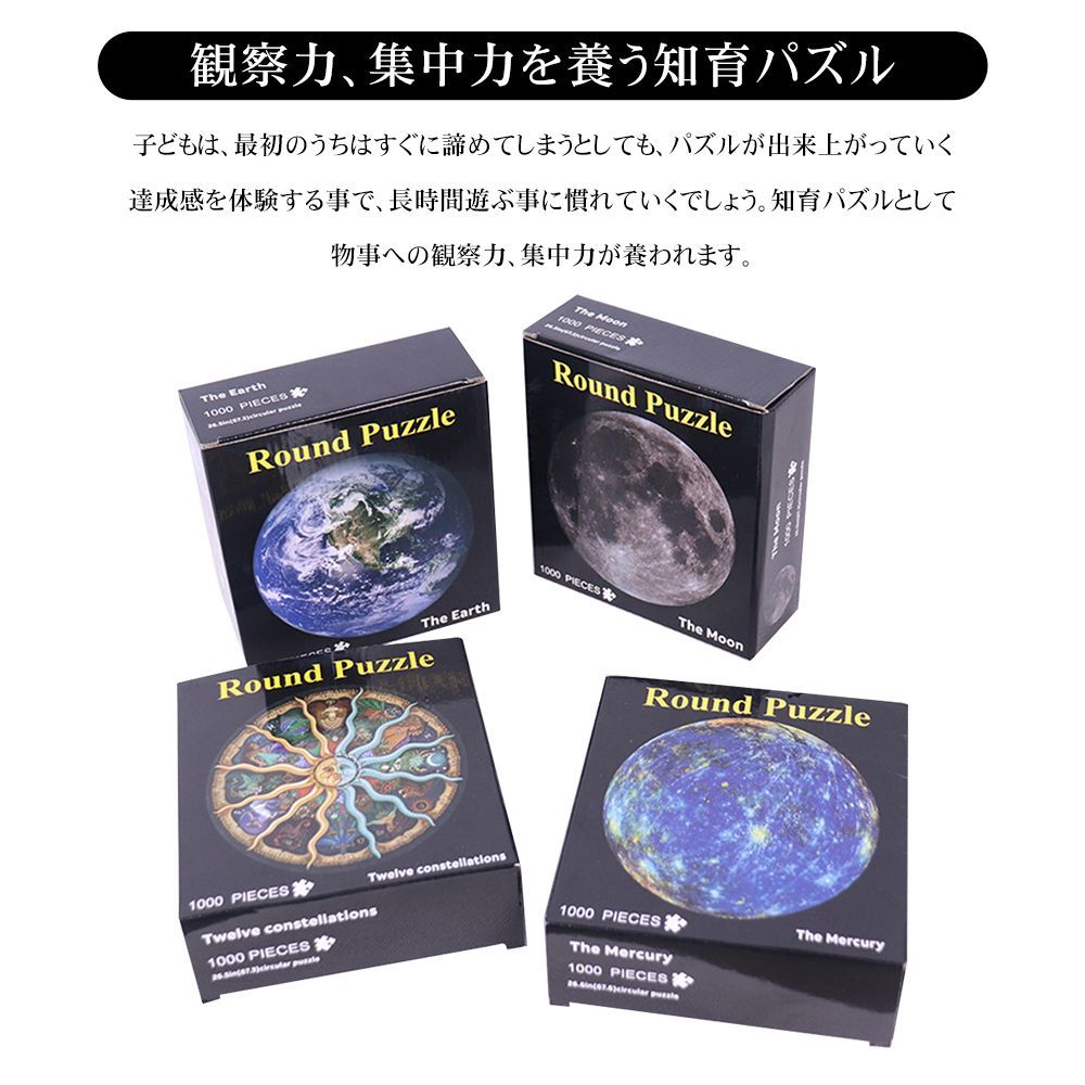 パズル 月 惑星 マイクロピース 宇宙 月 天体 太陽系 コンパクト