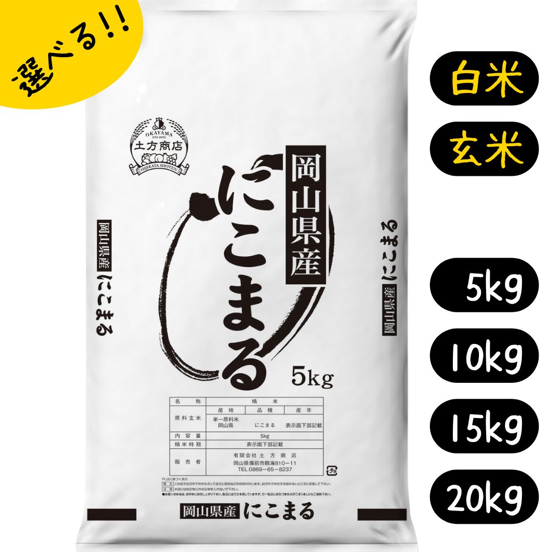 お米