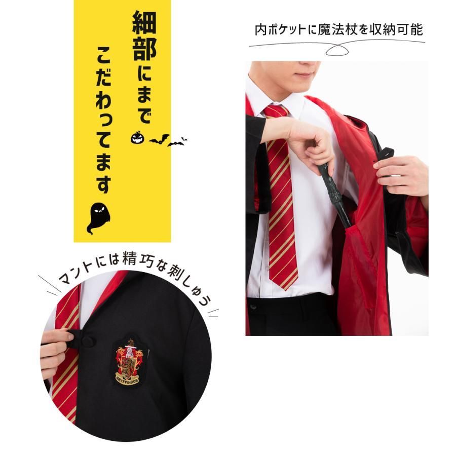 USJ - ハリーポッター  衣装セット USJ - ハリーポッター 衣装 10点セット グリフィンドールの通販