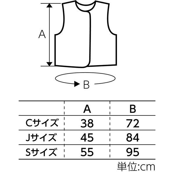 まとめ）衣装ベース C ベスト オレンジ【×20セット】 - メルカリ