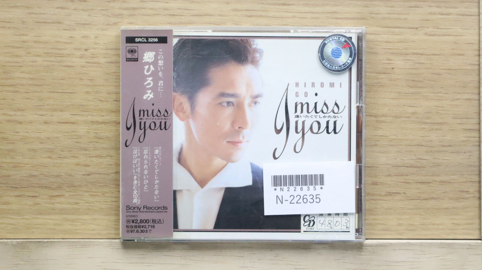 GO GOs 郷ひろみ　GOTA /sexy you 8センチ8cmシングル短冊 GO GOs 郷ひろみ GOTA/sexy you 8センチシングル8cmCD 激安商品